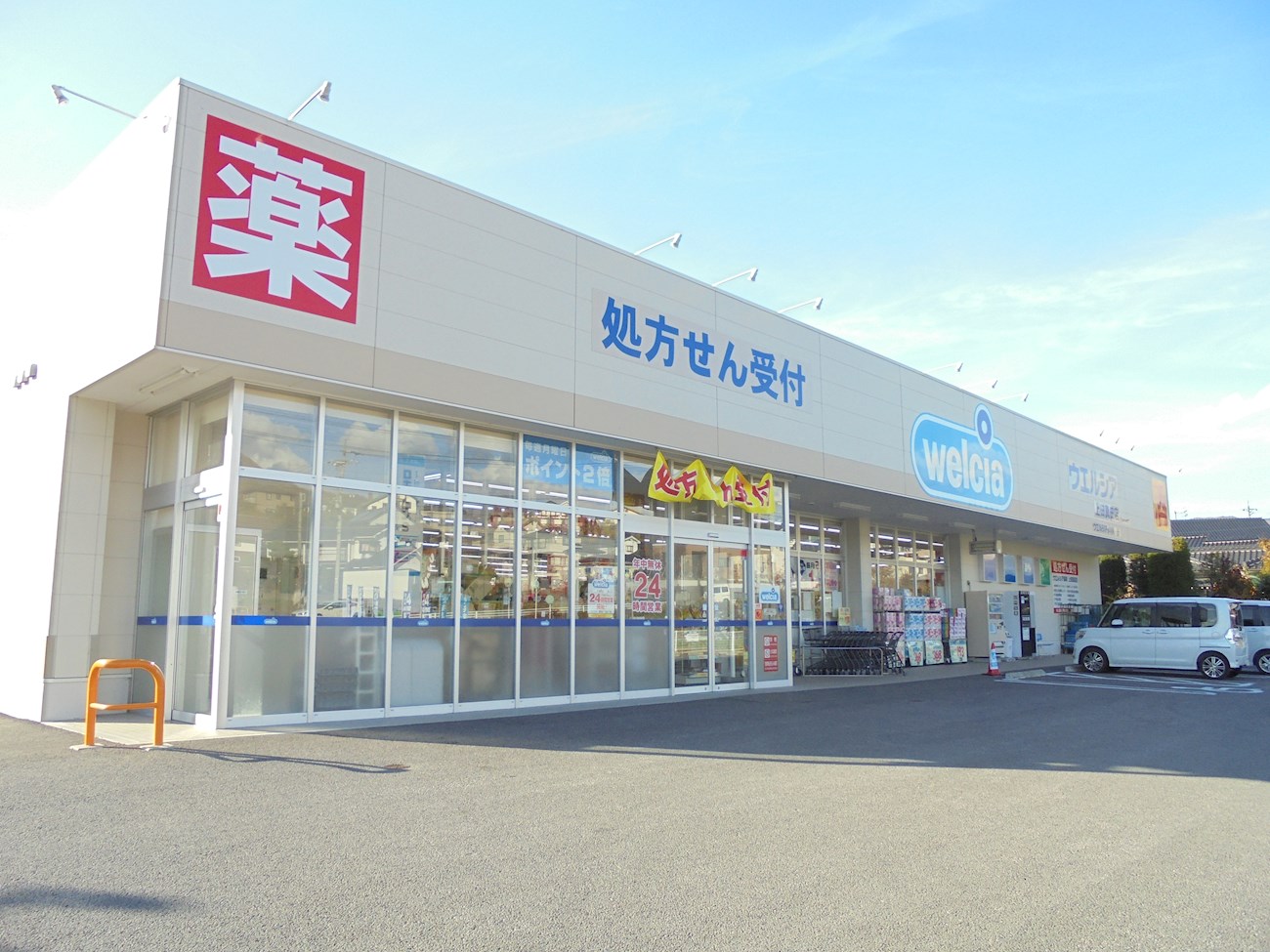 アスティオン　Ａ棟 ドラッグストア