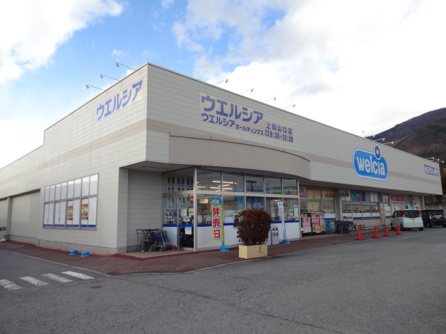 グレースハイランド上田Ⅰ ドラッグストア