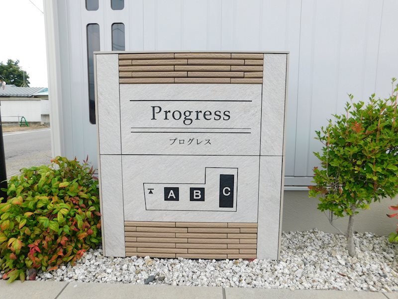 Progress B その他