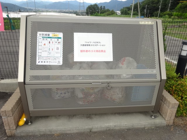 ハイツハピネス その他共有部分