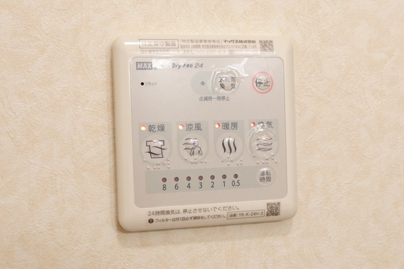 ハイツハピネス その他設備