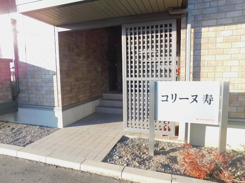 コリーヌ寿 エントランス