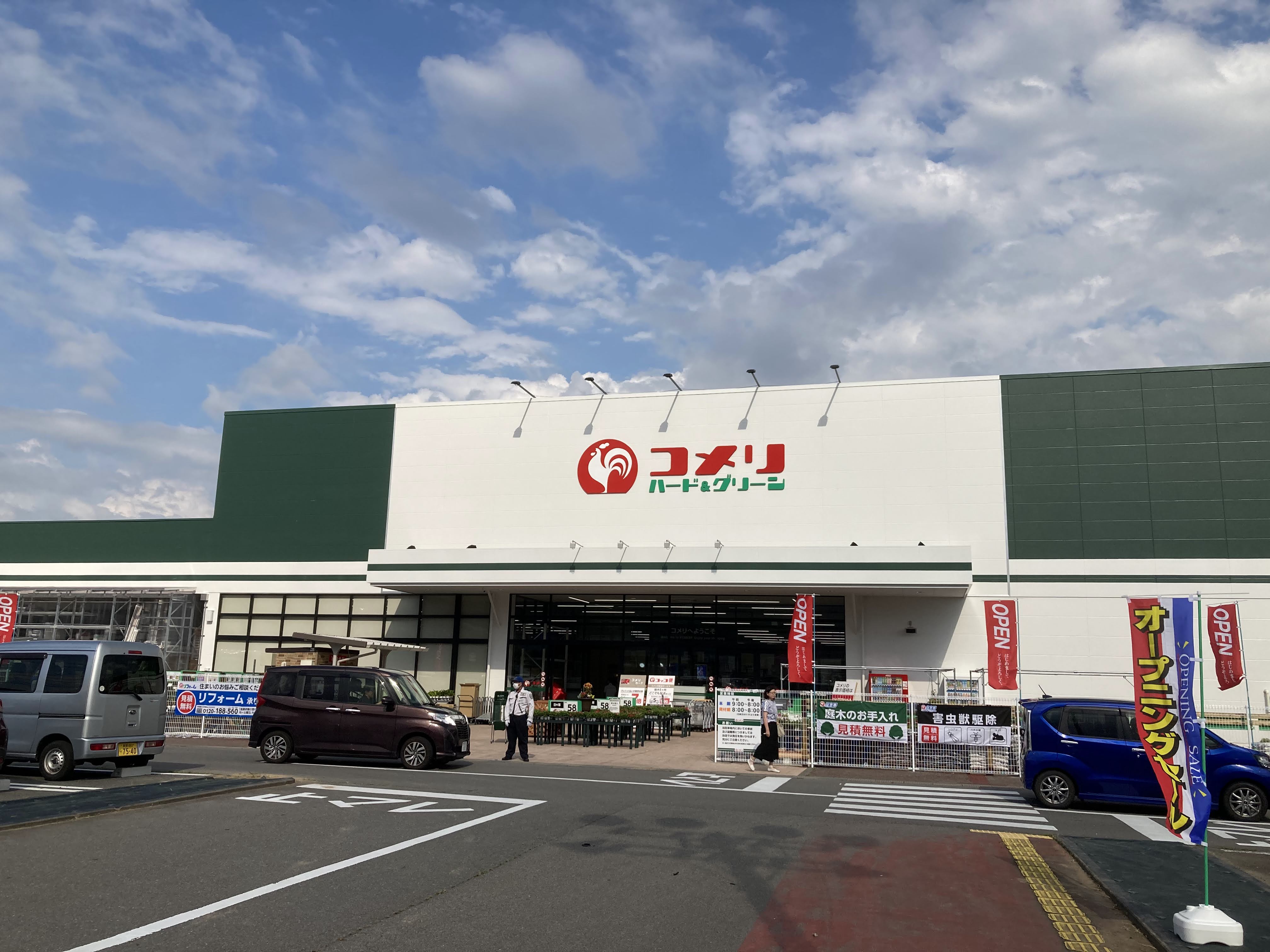 高野ハイツＢ棟 ホームセンター