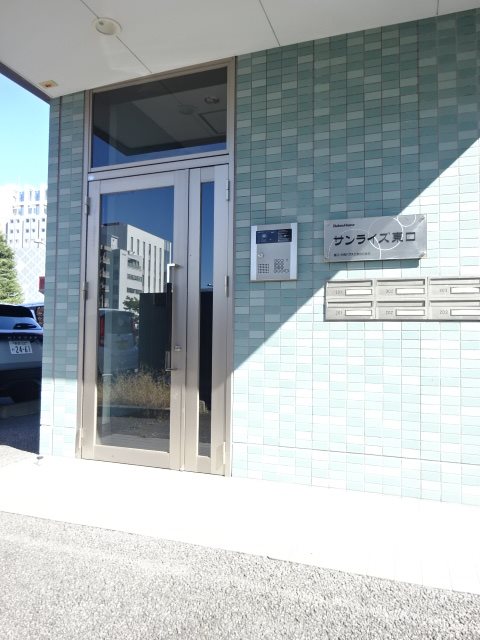サンライズ東口 エントランス