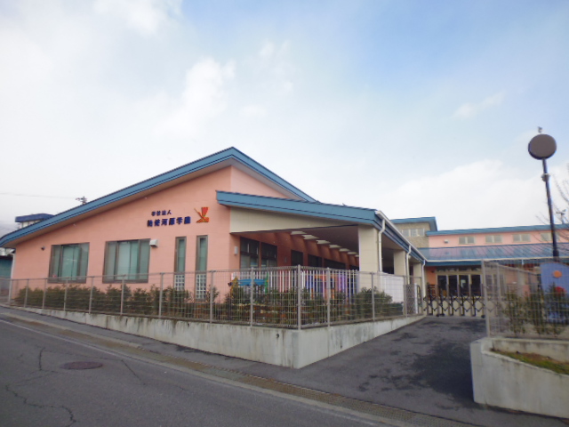 長野県飯田市上郷黒田3174 幼稚園