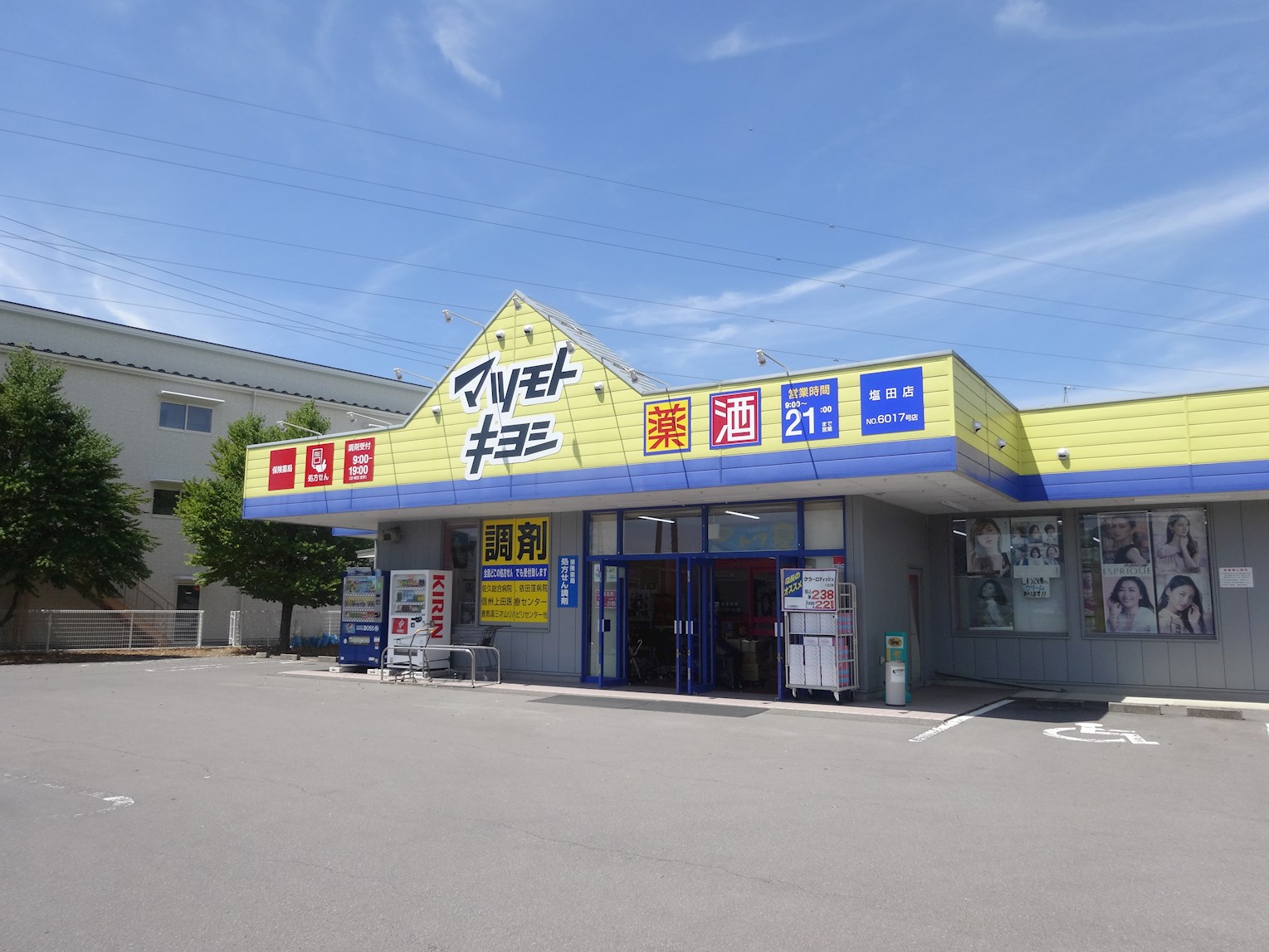 エステートS　A ドラッグストア