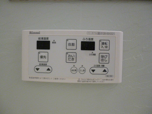 JOYタキザワ その他設備