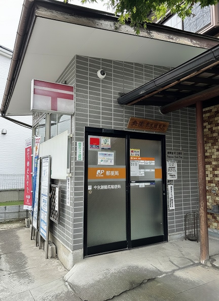 アスペルジュ 郵便局