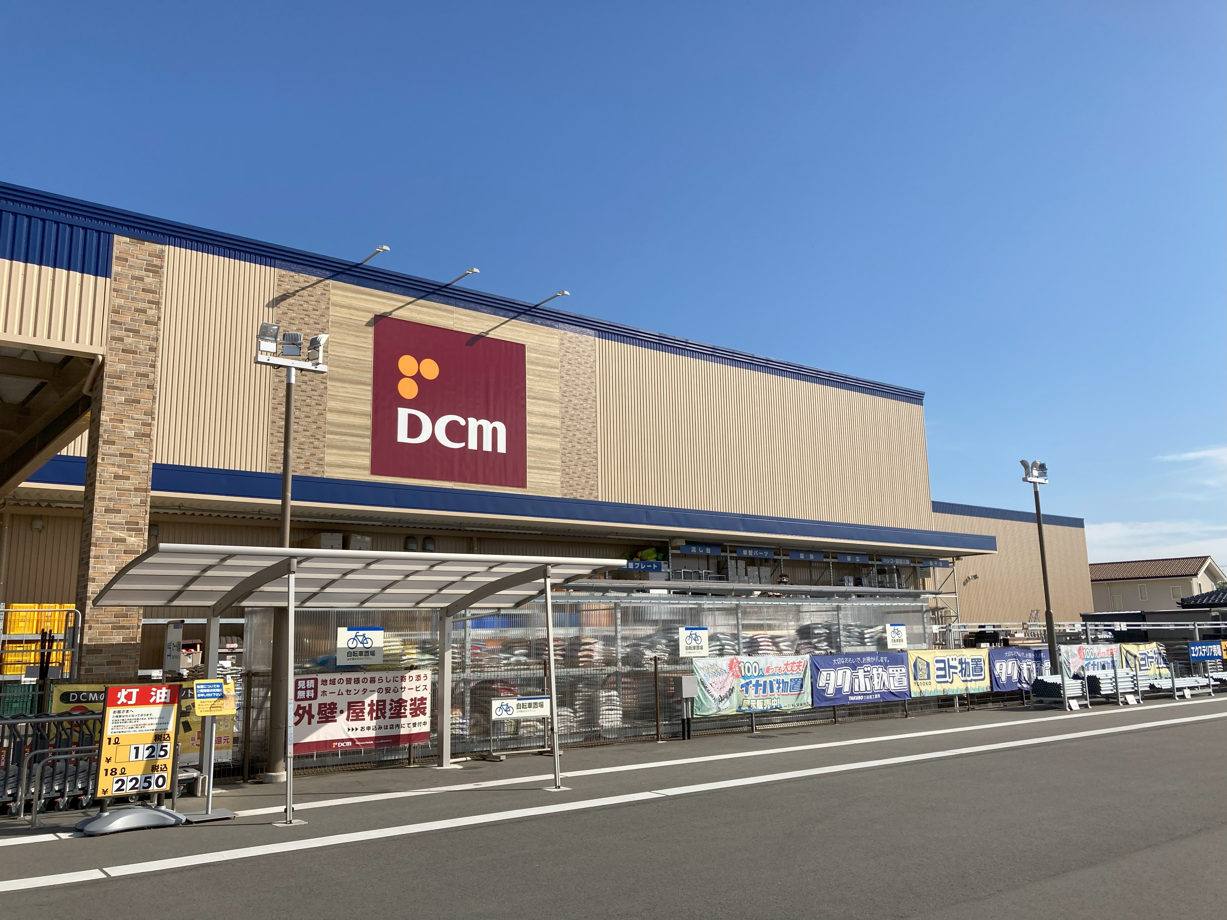 セジュールなつめ ホームセンター
