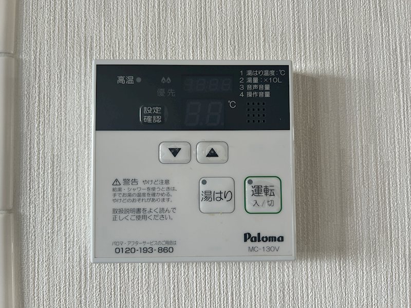 エスポワールエドーⅠ その他設備