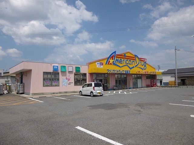 コーポアプリコット ドラッグストア
