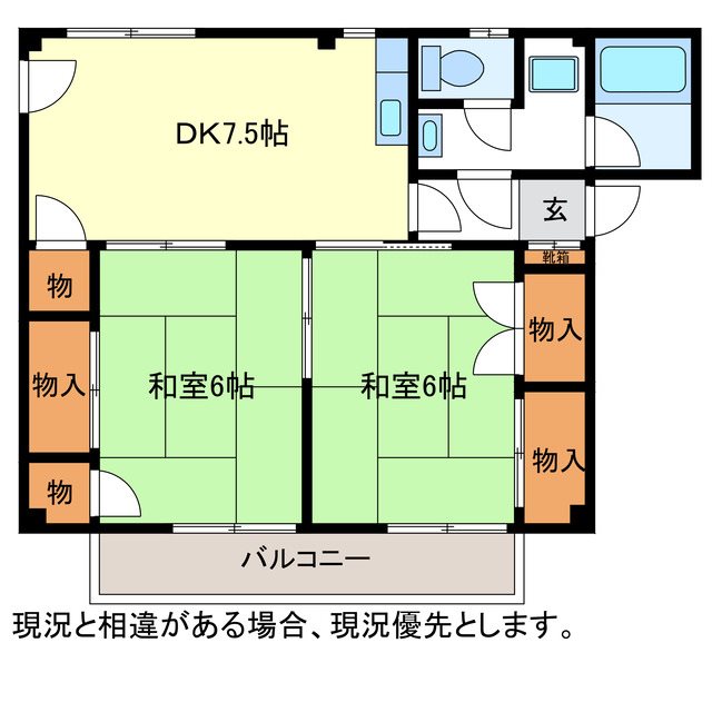 塚田コーポ 間取り