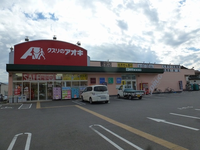 塚田コーポ ドラッグストア