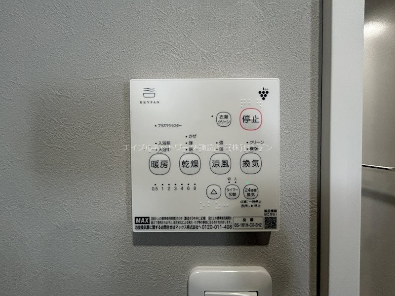 エスポワール21 その他設備
