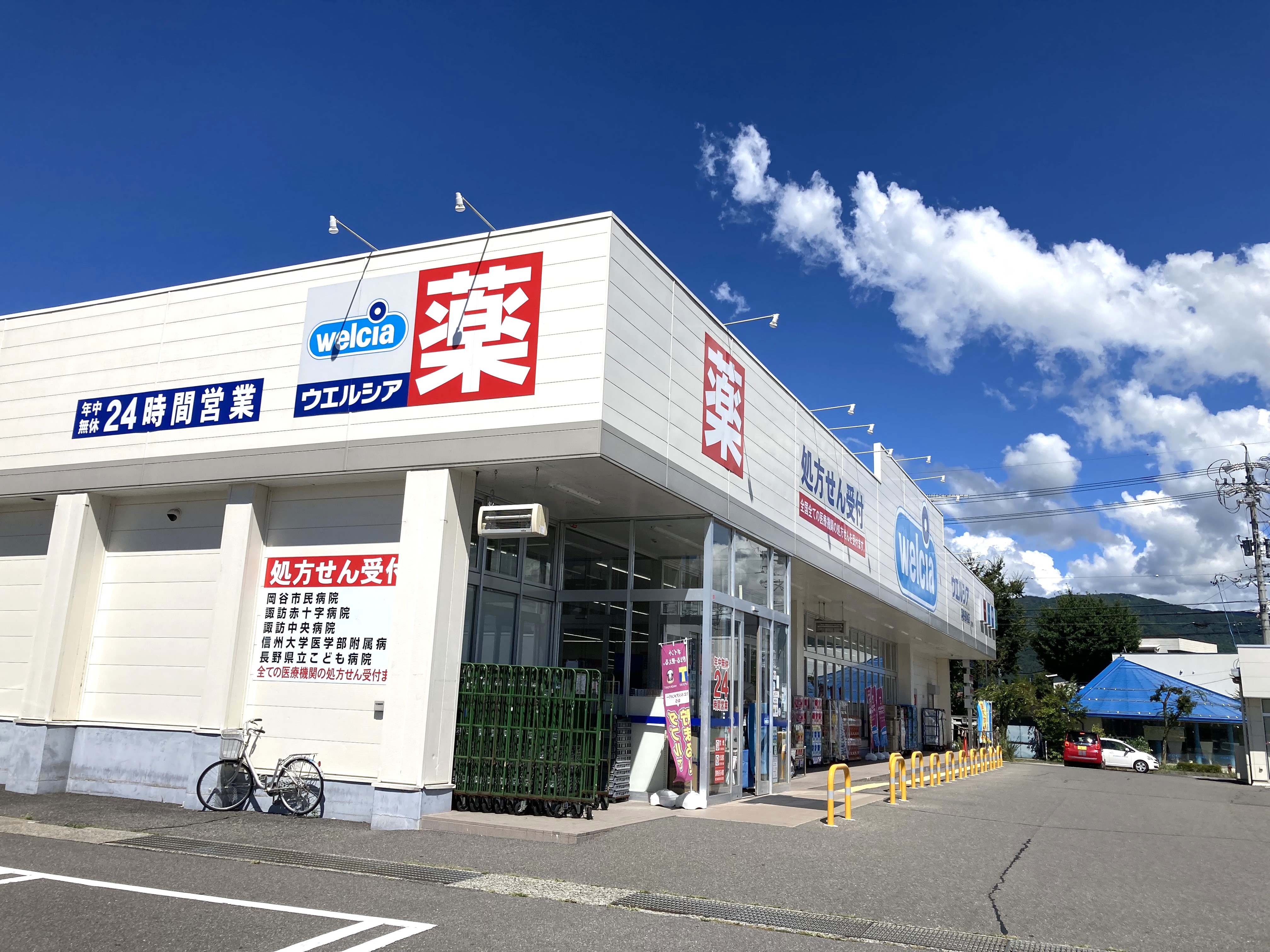 テラスハウスコーリン ドラッグストア