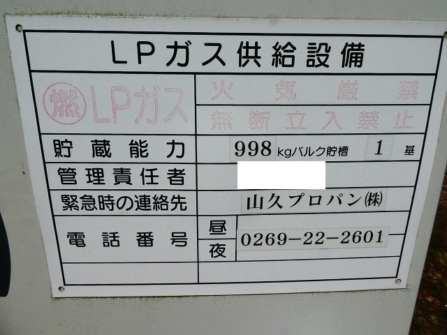 三楽荘 その他設備