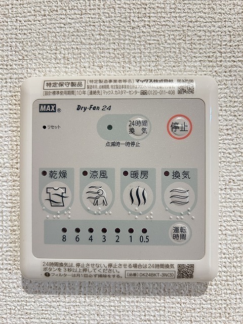 アグレアーブルA その他設備