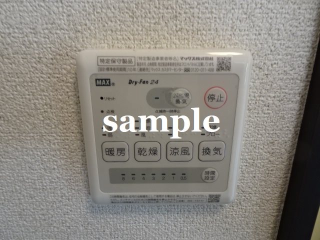 グリーングラス その他設備