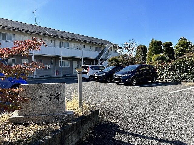 アネックス寺澤Ⅰ 駐車場