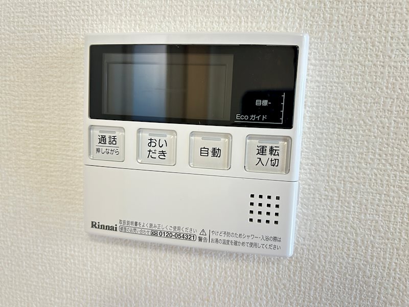 SunPark庄内　A その他設備