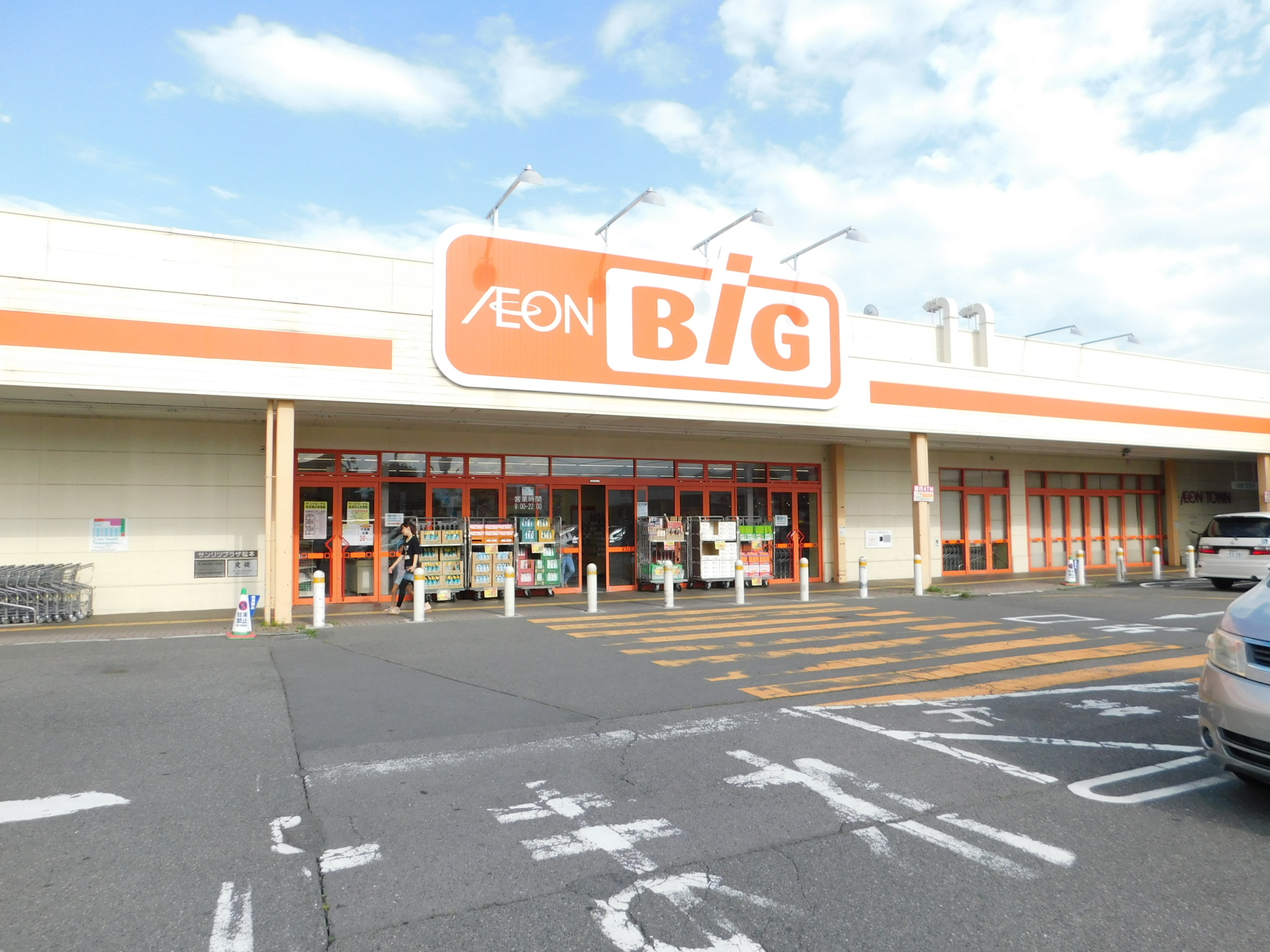 アヴァロン スーパー