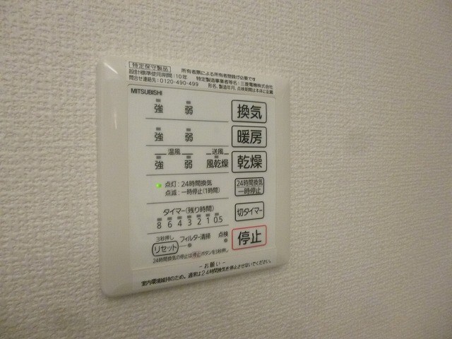 グランツ その他設備