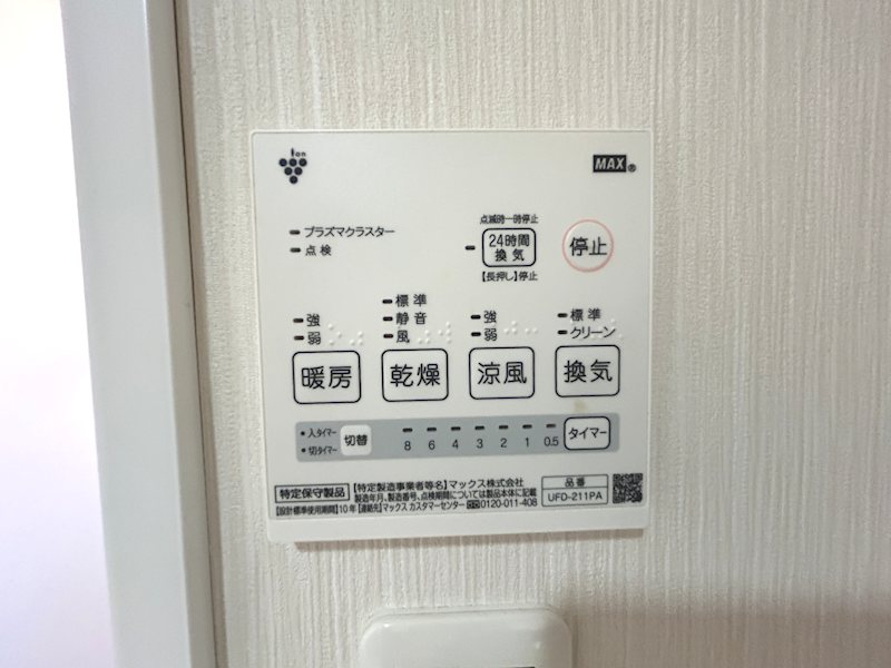 グランドハイツ深志天神801 その他設備