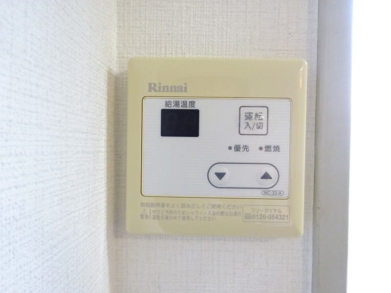 浅間ハイツ その他設備