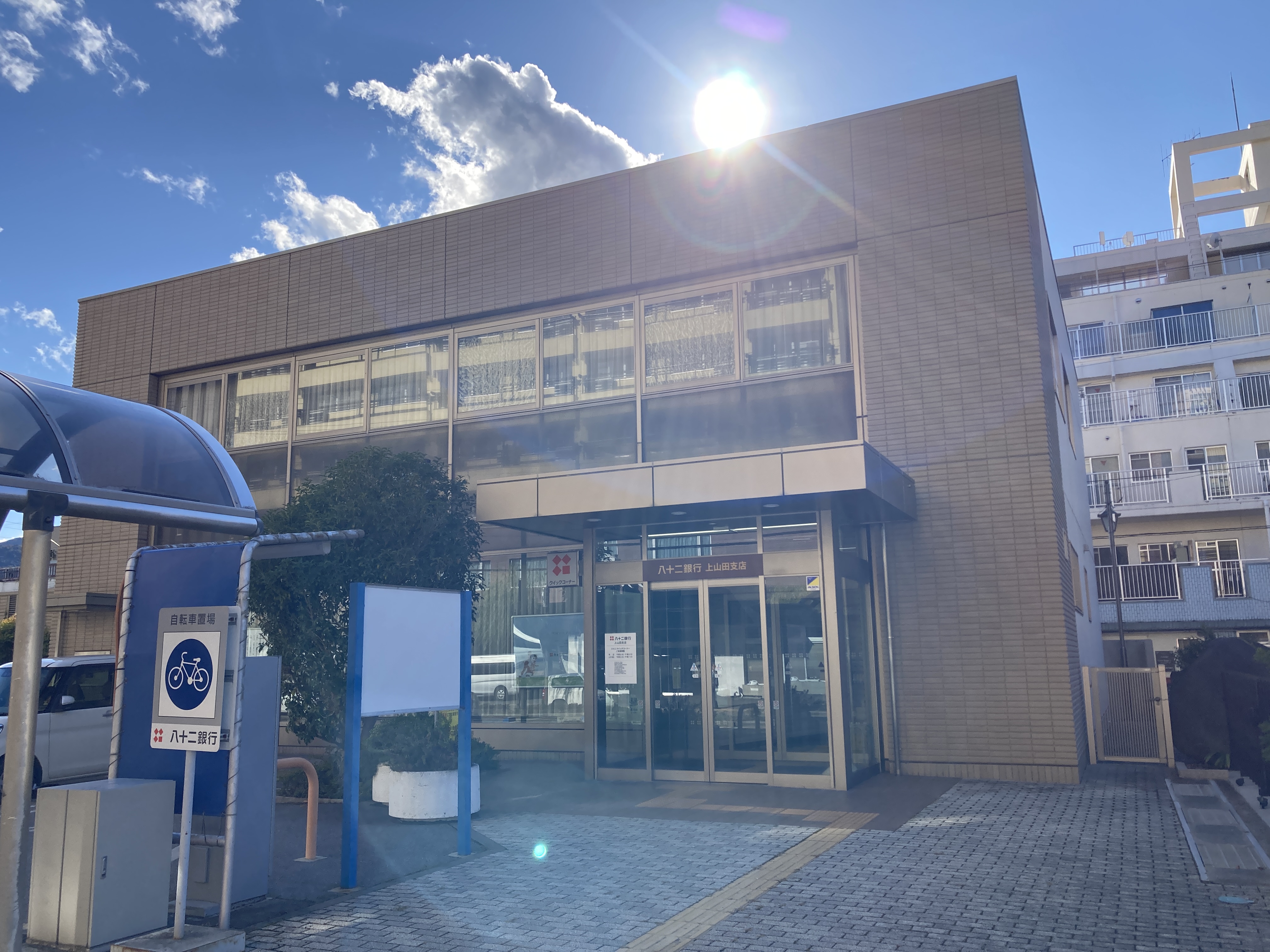 新山ニュータウン平家一戸建 銀行
