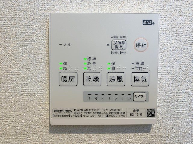 オーク・ルミナスⅡ その他設備