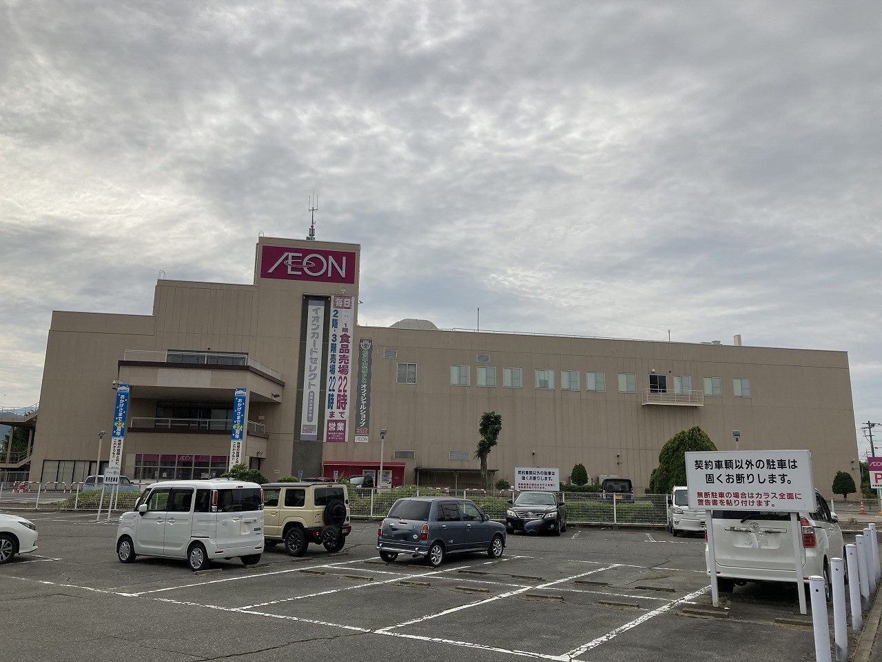 グランデ安曇野 スーパー