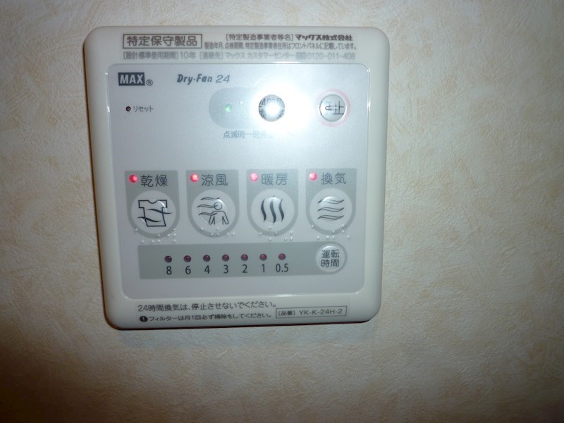サンシャインヒルズ その他設備