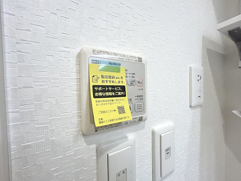 アテンションハイム三輪 その他設備