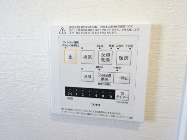 アグリア北館A その他設備