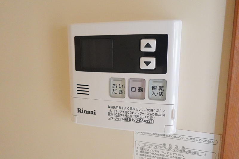 グリーンハイツ山口 その他設備