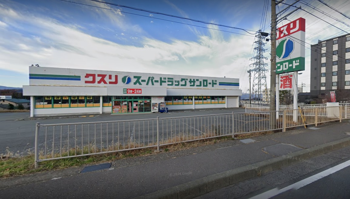 サンテラスコーポ ドラッグストア
