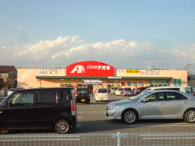 N・Sグランデ ドラッグストア