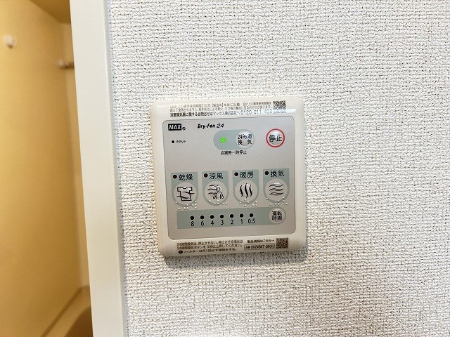ロアール花岡 その他設備
