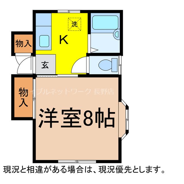 サンライズヴィレッジC棟 間取り
