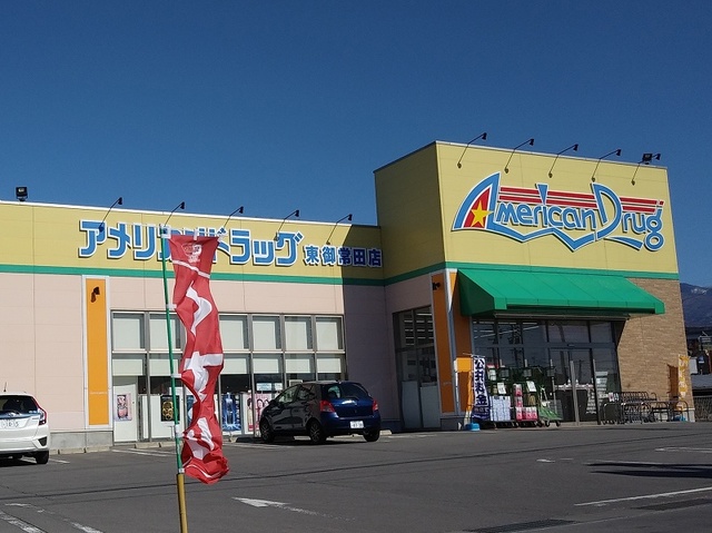 サンロードかざわ ドラッグストア