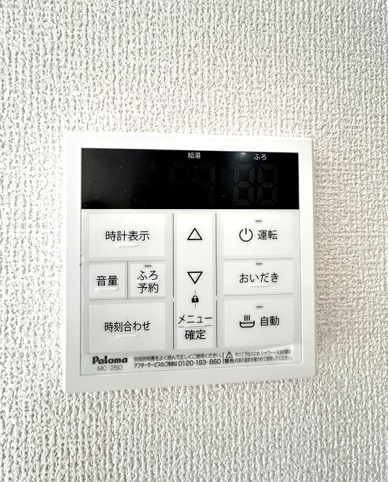 エスポワール岩船C その他設備