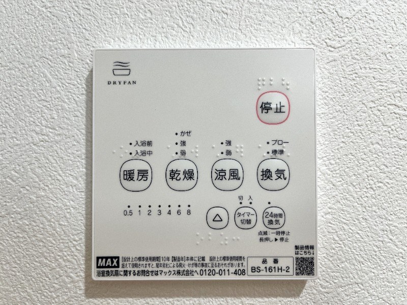 Edel西軽井沢 その他設備