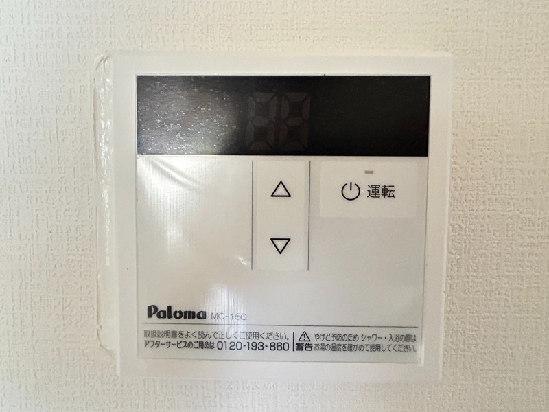 メゾンド湯河原 その他設備