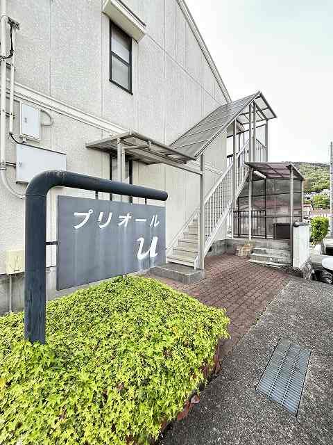 プリオールＵ 外観
