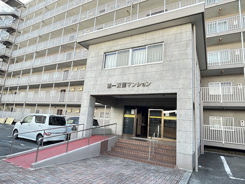 第一双葉マンション エントランス