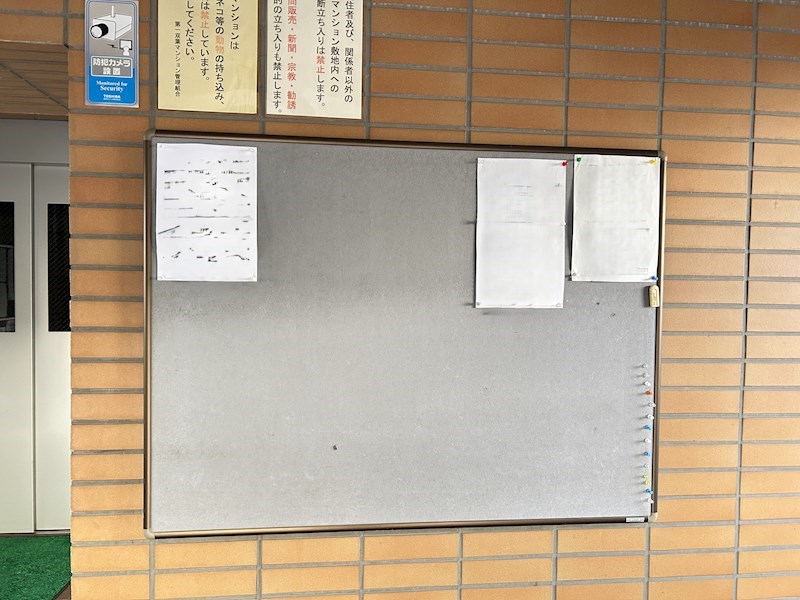 第一双葉マンション その他