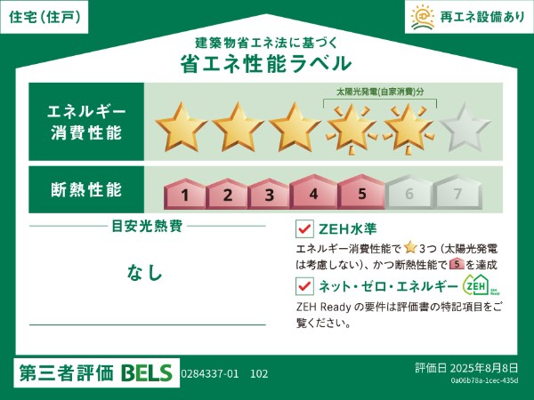 アンシャンテ その他