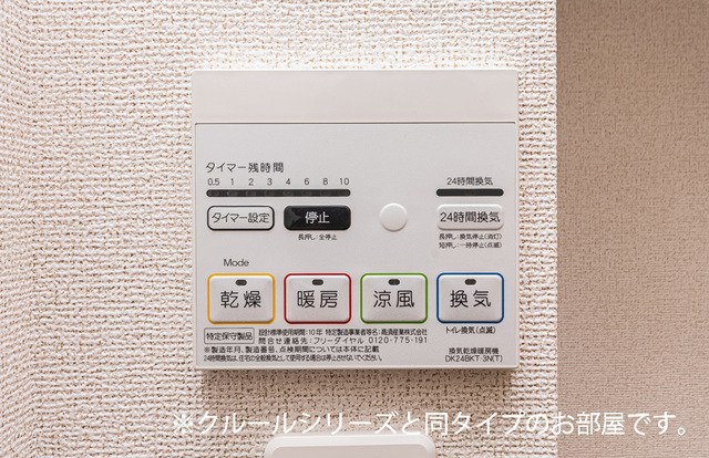アルペン　ディアハイツ その他設備