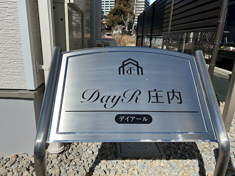 DayR庄内 その他