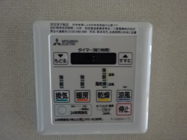 アメニティ18 その他設備